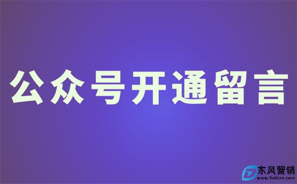 公眾號推廣運營：微信公眾號現(xiàn)在做有前途嗎?