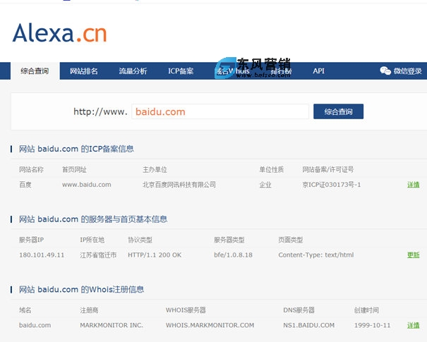 alexa排名是什么?alexa排名怎么查 第1張 alexa排名是什么?alexa排名怎么查 第1張
