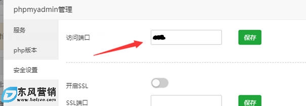 寶塔面板如何安裝?安裝后需要做什么 第6張 寶塔面板如何安裝?安裝后需要做什么 第6張
