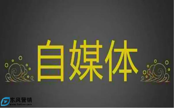 自媒體賺錢是真的嗎?如何每天在自媒體上賺50塊錢 第1張 自媒體賺錢是真的嗎?如何每天在自媒體上賺50塊錢 第1張
