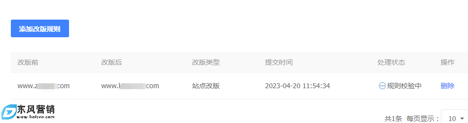 網站全站301重定向怎么設置?更換域名做全站301 第3張 網站全站301重定向怎么設置?更換域名做全站301 第3張