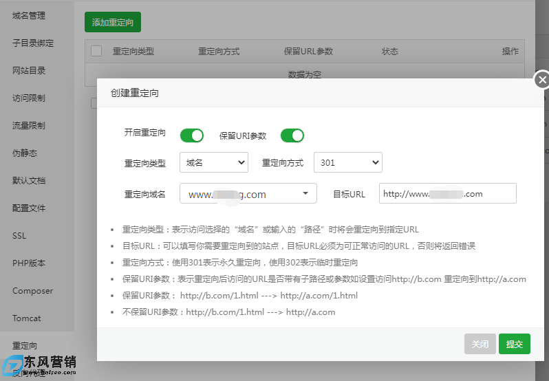 網(wǎng)站全站301重定向怎么設(shè)置?更換域名做全站301