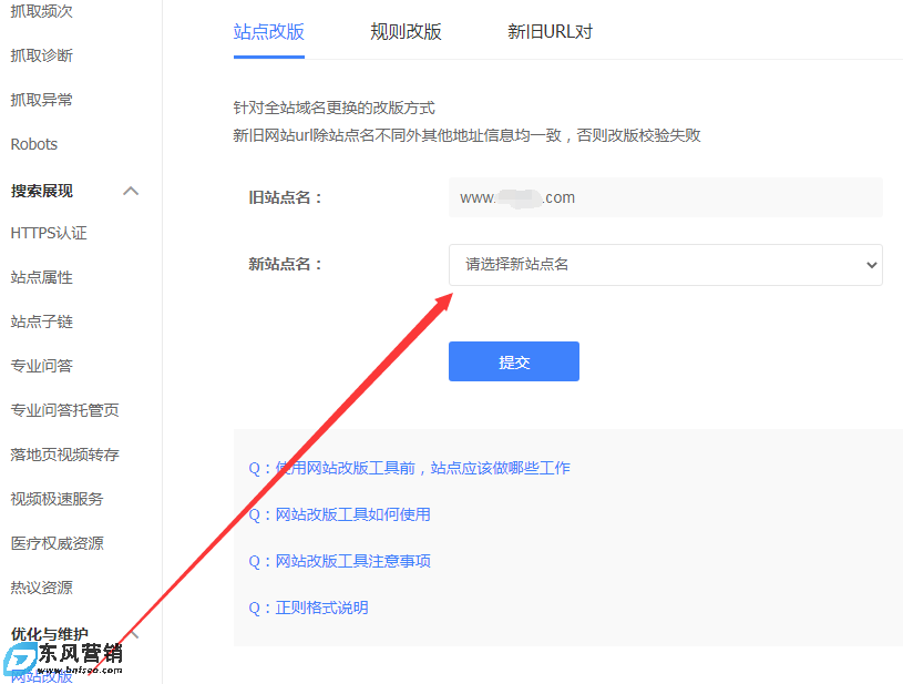 網站全站301重定向怎么設置?更換域名做全站301 第2張 網站全站301重定向怎么設置?更換域名做全站301 第2張