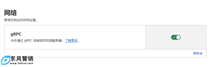 利用cloudflare防CC、ddos操作思路整理 第12張 利用cloudflare防CC、ddos操作思路整理 第12張