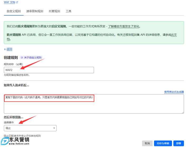 利用cloudflare防CC、ddos操作思路整理 第7張 利用cloudflare防CC、ddos操作思路整理 第7張